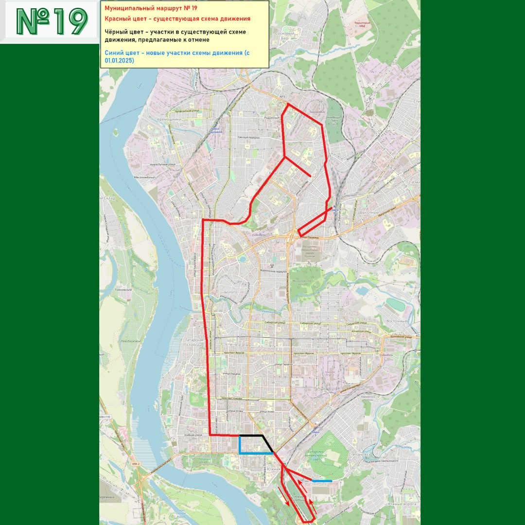 Мэрия Томска показала новые схемы маршрутов №19, 11 и 38 | 21.03.2024 |  Томск - БезФормата