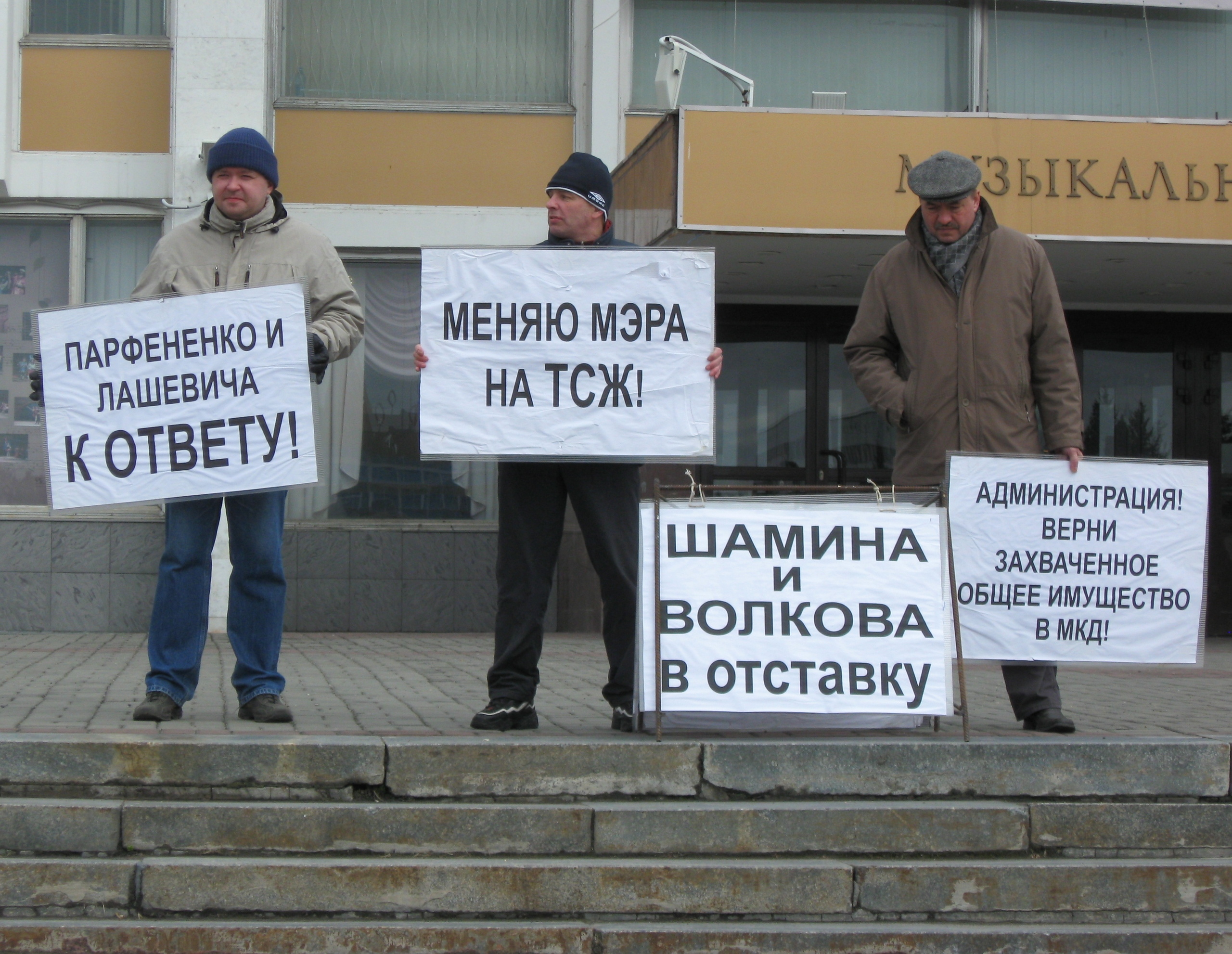 Жители Северска вышли на митинг «За честную власть»