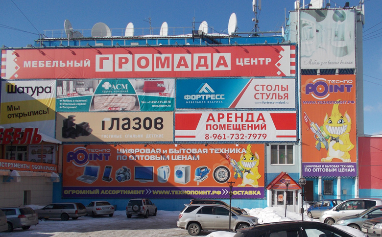 Цены в «Технопоинте» не зависят от кризиса (фото)