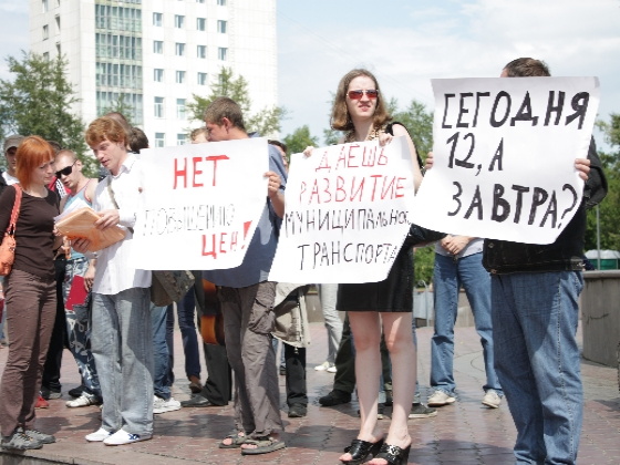 Пикет в сорок человек (фото)