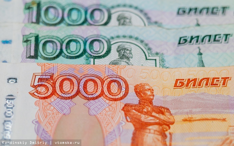 Минимальная зарплата в Томской области вырастет в 2022г