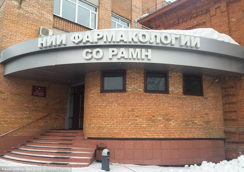 Одного из руководителей НИИ фармакологии в Томске подозревают в присвоении более 1 млн