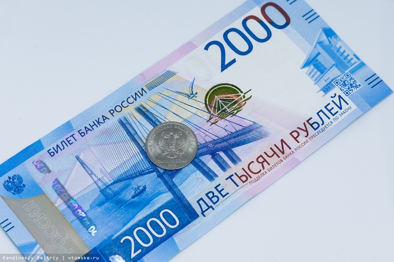 Томским пенсионерам вернули почти 3 млн руб, незаконно переведенных в НПФ