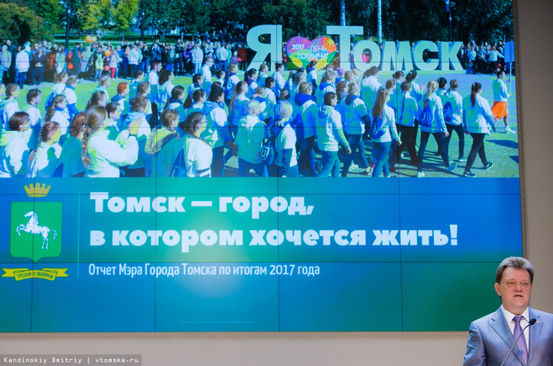 Кляйн выделил 3 вектора развития Томска, чтобы стать лучшим городом Сибири