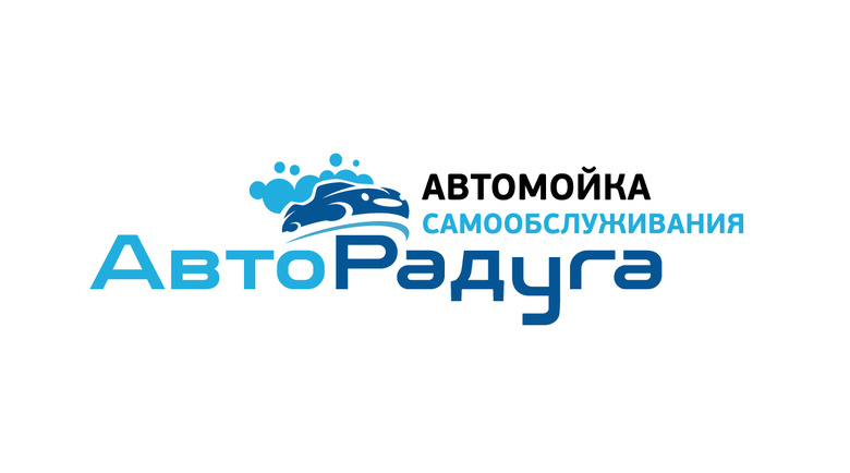 Как помыть машину за 70 рублей? (фото)