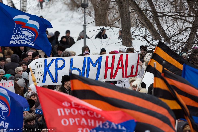 Томичи отметили годовщину присоединения Крыма к России митингом и концертом (фото)