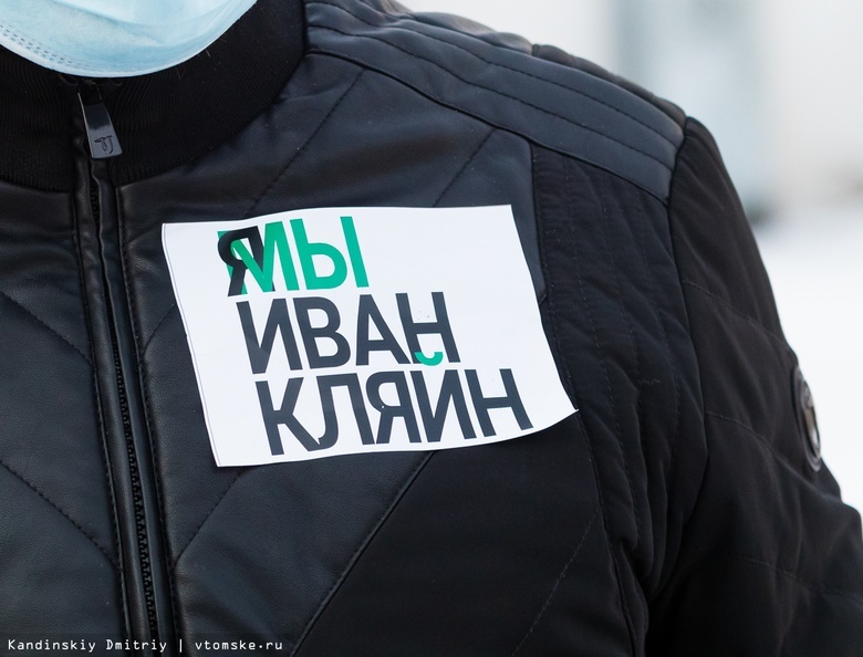 Родные Кляйна обратились в Совет по правам человека при президенте РФ