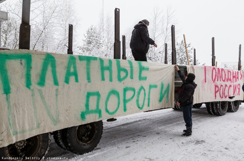 Томские дальнобойщики вновь вышли на пикет против системы «Платон» (фото)
