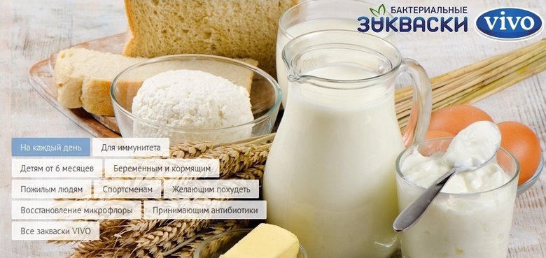 Кисломолочные продукты VIVO в Томске!
