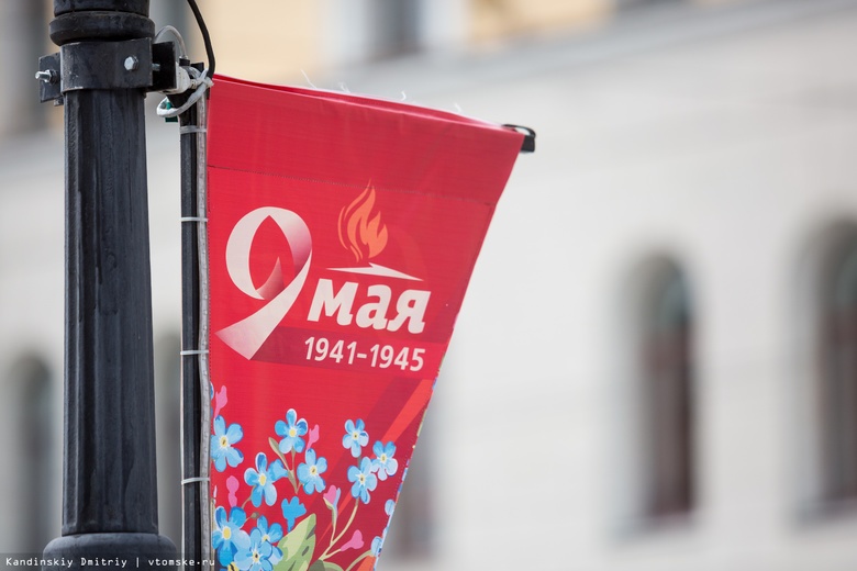 Иллюминация в виде пламени и Вечного огня появится на улицах Томска к 9 мая
