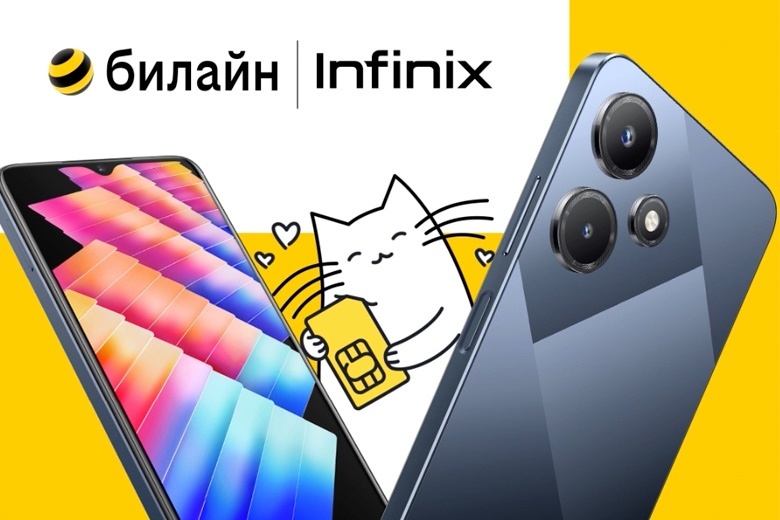 В «билайне» выгоднее: популярные модели Infinix со скидкой до 55%