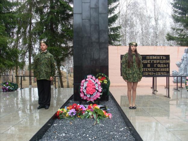 Школьники заступают на Вахту Памяти