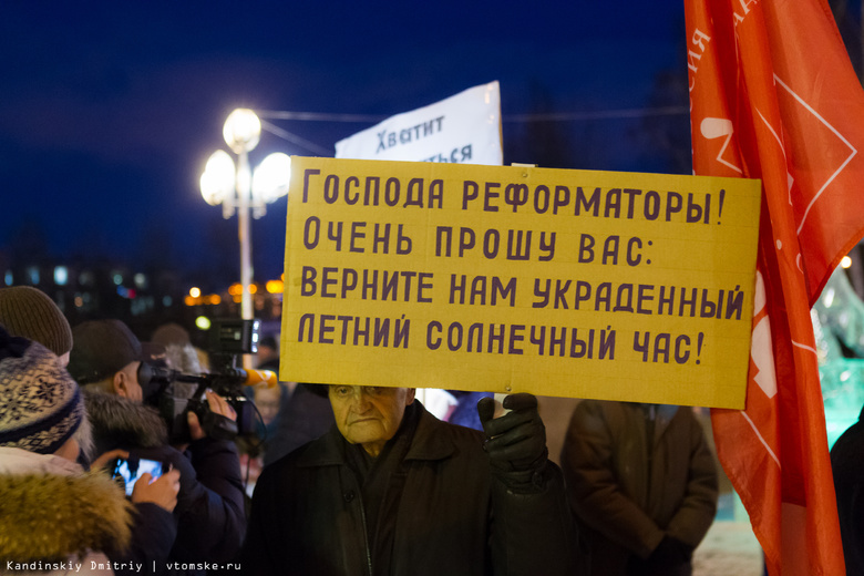 Томичи вышли на пикет за возвращение региона в прежний часовой пояс (фото)