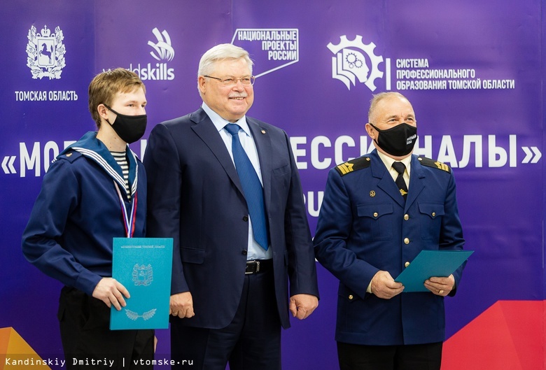 «Вы создаете мир»: победителей чемпионатов WorldSkills наградили в Томске