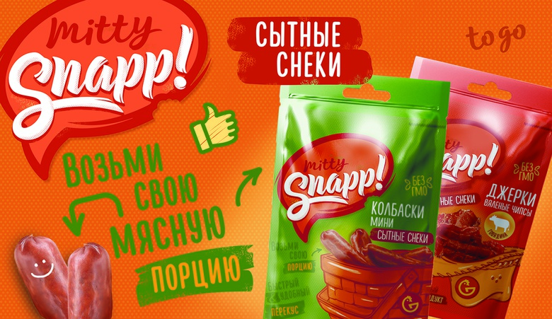 Новинка от Межениновской птицефабрики: линейка мясных снеков Mitty Snapp