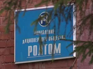 Власти города намерены вмешаться в ситуацию на «Томском подшипнике»