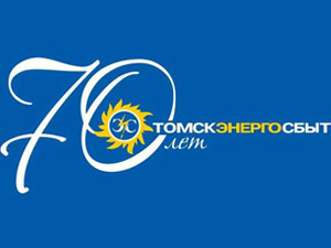 «Томскэнергосбыт» проводит акцию «Свет в подарок»