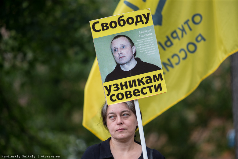 Суд отклонил иск «Открытой России» к мэрии Томска после запрета митинга