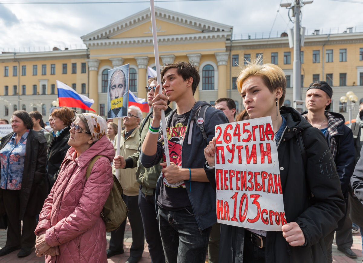 Митинг народ против. Митинг против.