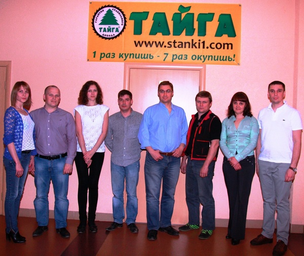 Коммерческий отдел ГК «Тайга»