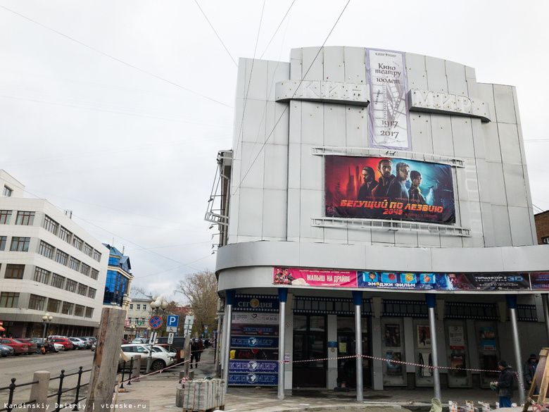 Всероссийская сеть «Синема 5» хочет открыть в Томске кинотеатр на месте «Киномира»