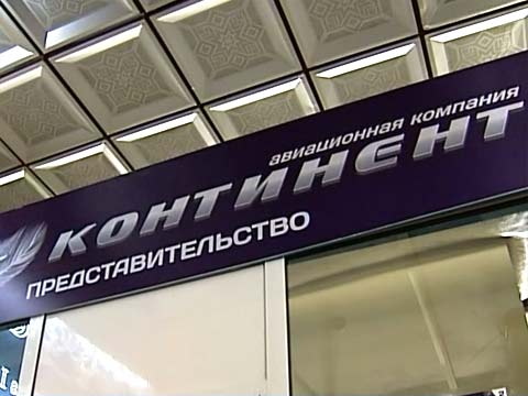 Пассажиры «Континента» достигли «точки невозврата»