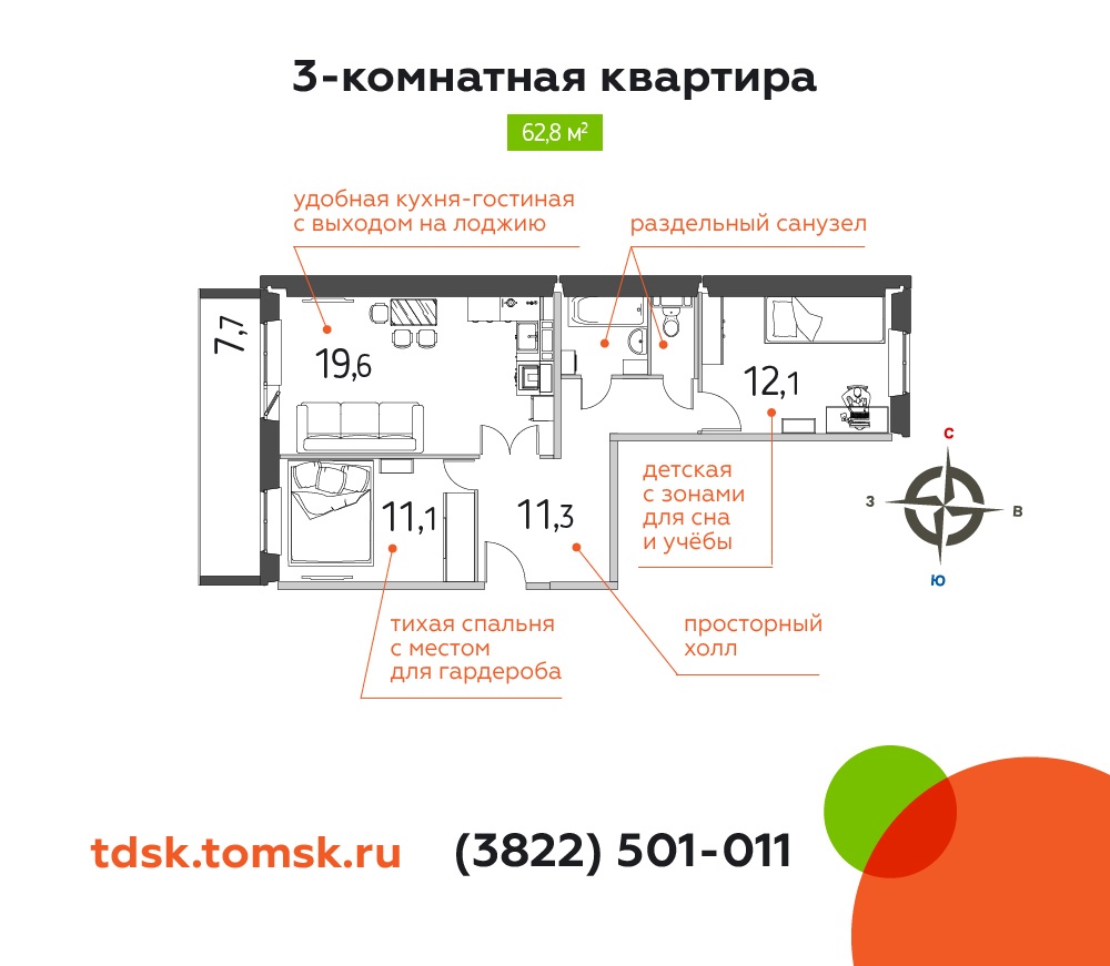 Южные Ворота Томск Купить Квартиру От Застройщика