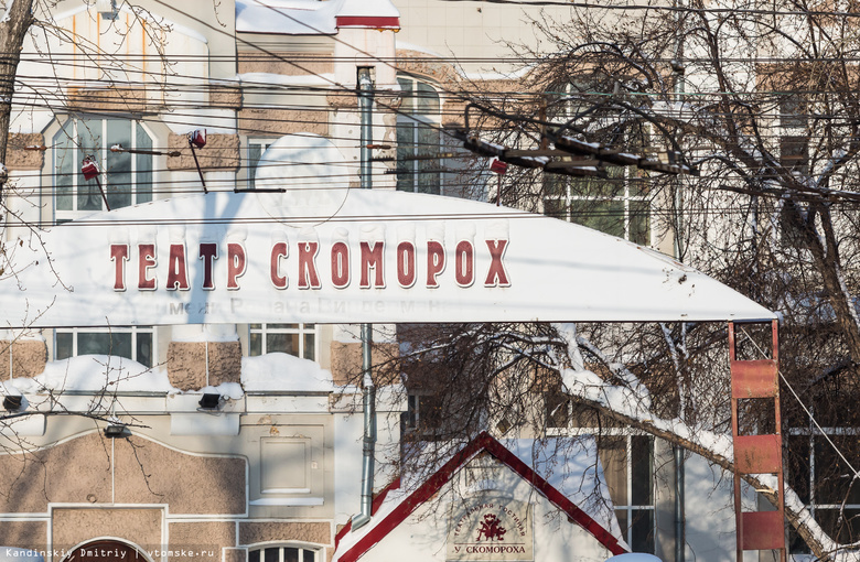 Около 100 млн требуется на реставрацию томского театра «Скоморох»