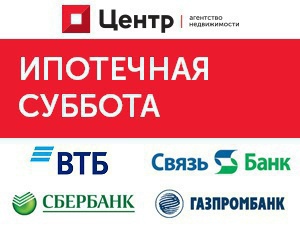 Ставки ниже — новая квартира ближе