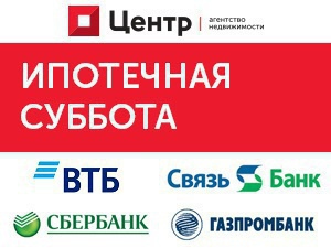 Ставки ниже — новая квартира ближе