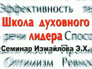 Центр ведической культуры приглашает на семинар о лидерстве (фото)