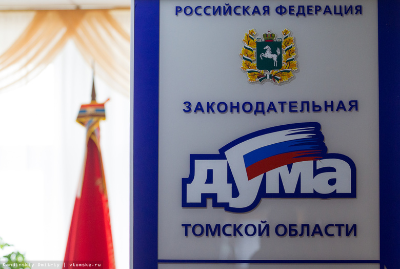 Облдума направила 547 млн федеральной субсидии на новую школу в Томске