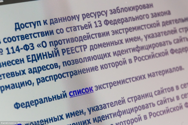 Прокуратура Томска потребовала закрыть 7 сайтов, предлагающих интим-услуги
