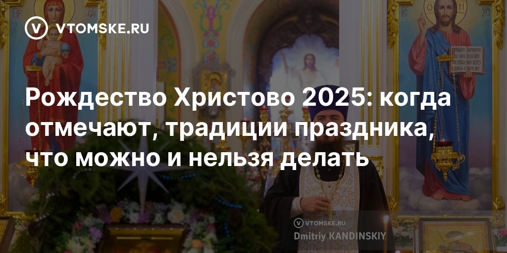 Церковные Праздник Сегодня 2025 Картинки