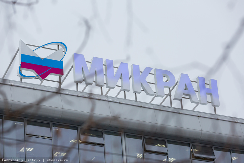 Томский «Микран» вошел в десятку лучших высокотехнологичных компаний РФ