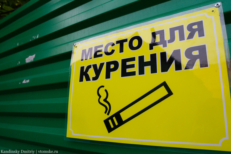 С начала года за курение в неположенном месте оштрафовали почти 3 тыс томичей