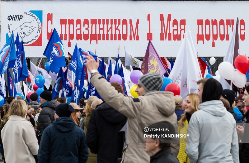 Первомайского шествия не будет в Томске в 2024г. В Горсаду пройдет митинг-концерт