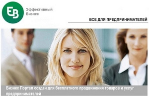 Эффективный бизнес — три тысячи клиентов за две минуты