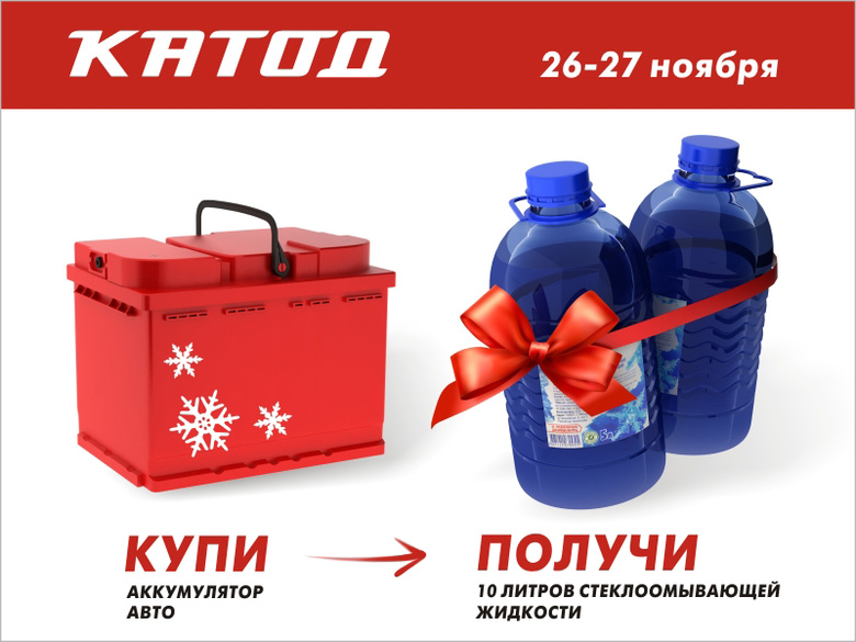 В «КАТОДе» — день чистых стекол