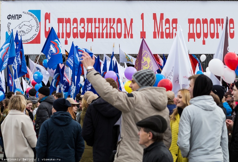 Первомайское шествие пройдет в Томске