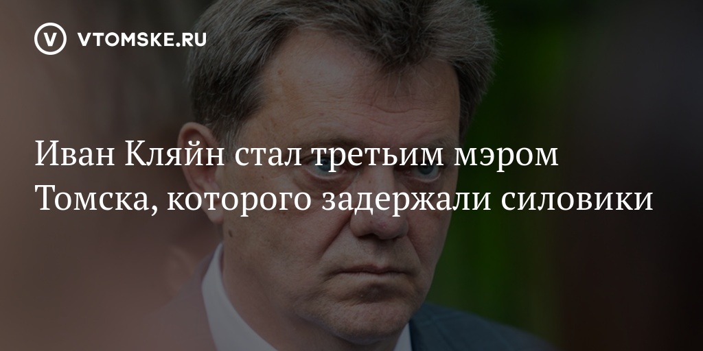 Стал третьим. Клейн Николай Владимирович биография. Николай Кляйн Салехард.