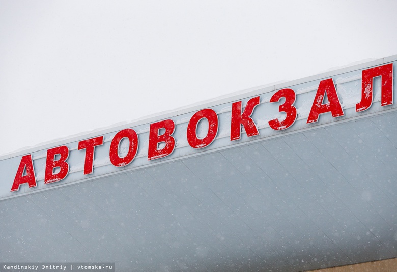Порядка 30 рейсов отменил автовокзал Томска из-за мороза