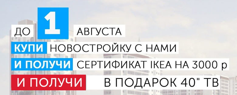 Успей купить по старым ценам и получить подарки