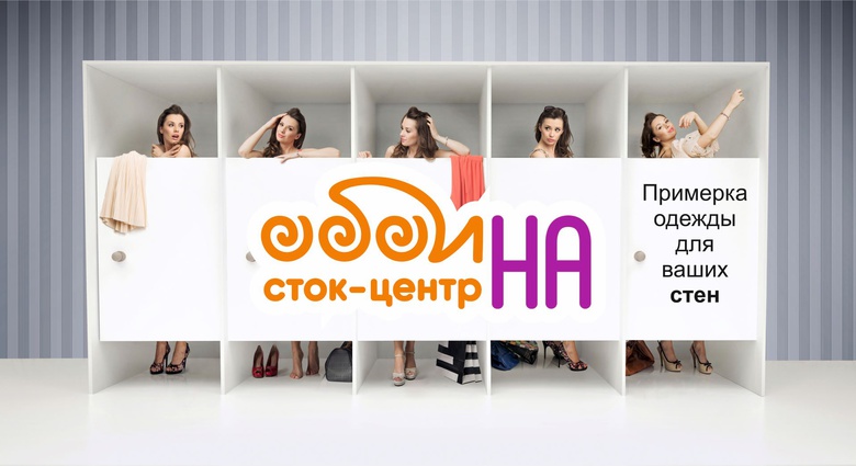 Обои с примеркой на дом