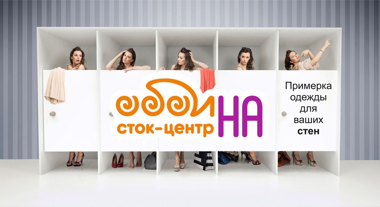 Обои с примеркой на дом