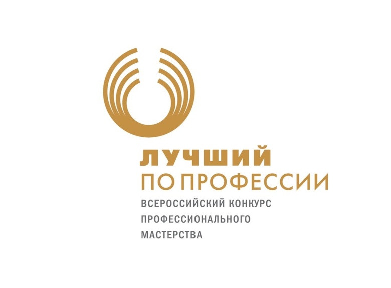Разработчиков веб-приложений приглашают на конкурс профмастерства