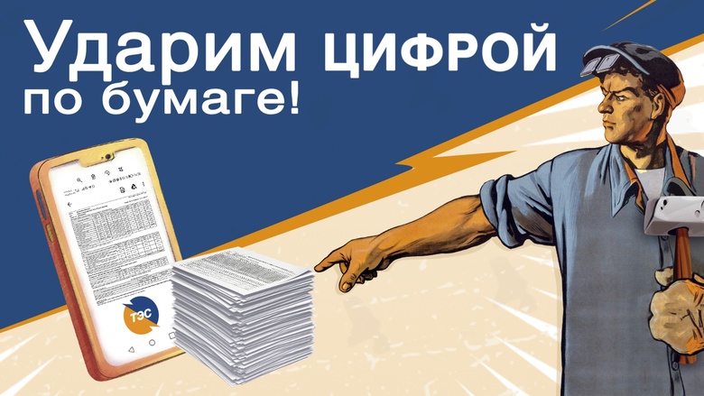 Более 4 тыс томичей перешли на электронные квитанции