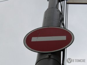 Завтра в центре города перекроют движение транспорта