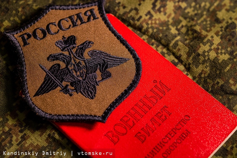 Опубликован проект постановления о создании в России реестра военнообязанных