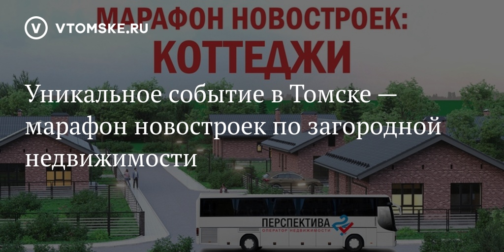 Томск ру 09 ру недвижимость карта